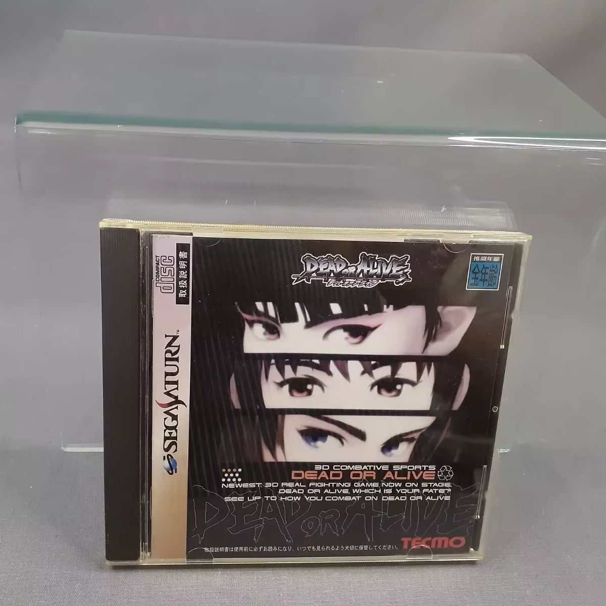 Saturn Copy Disc Game Dead orA - Retro Gaming Box recension och pris